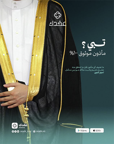 عقدك 1