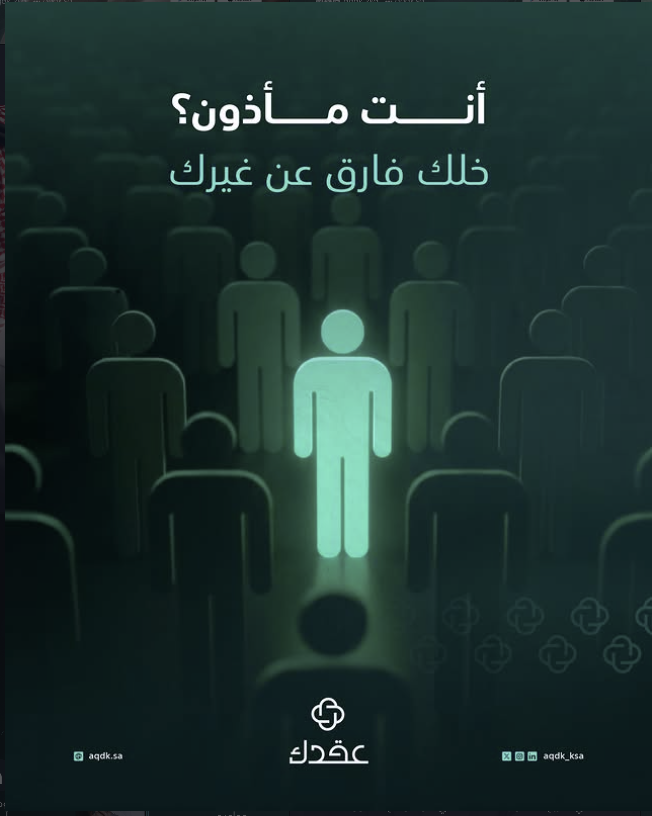 عقدك 3