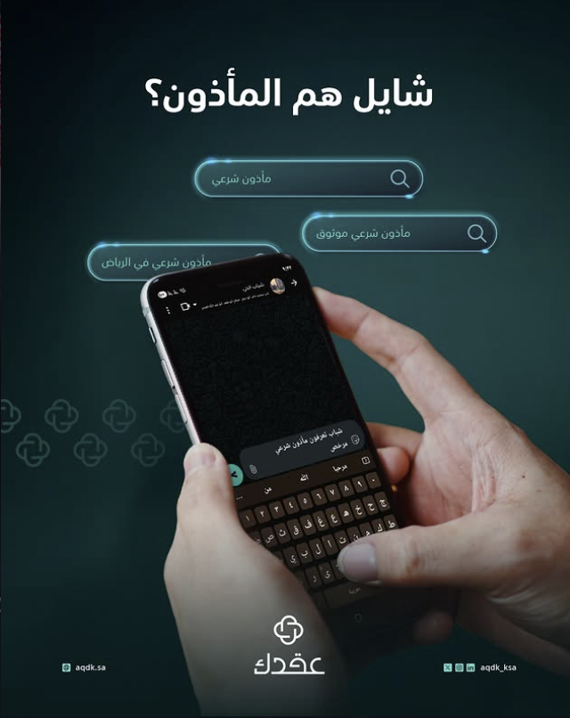 عقدك 4