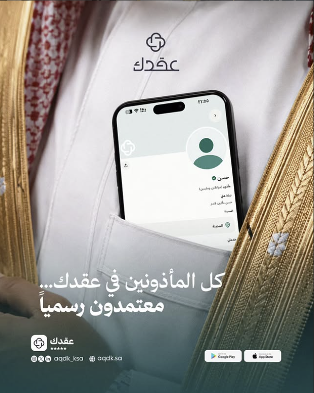 عقدك 5